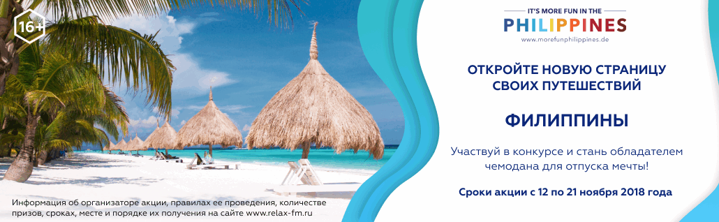 Чемоданное настроение
