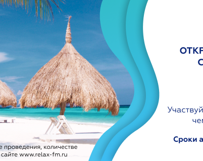Чемоданное настроение
